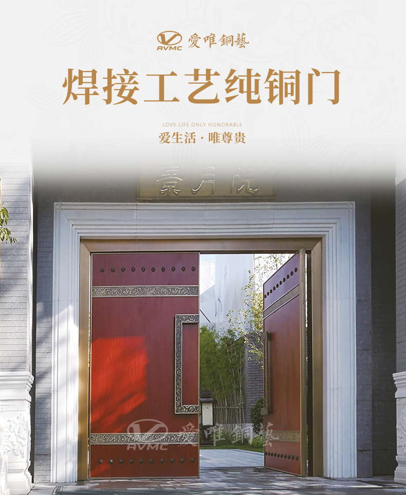 愛(ài)唯銅藝